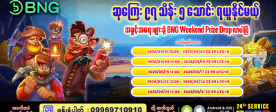 အကောင်းဆုံးဂိမ်းများဖြင့် ပျော်ရွှင်ပါ