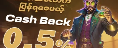 စလော့ဂိမ်း အခမဲ့လှည့်ပတ်မှု promotion